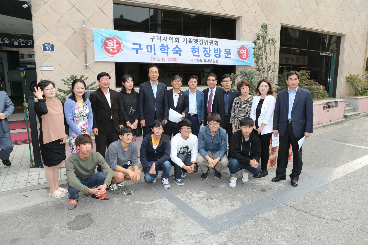 구미시의회, 제199회 임시회 기간 중 현장방문 실시