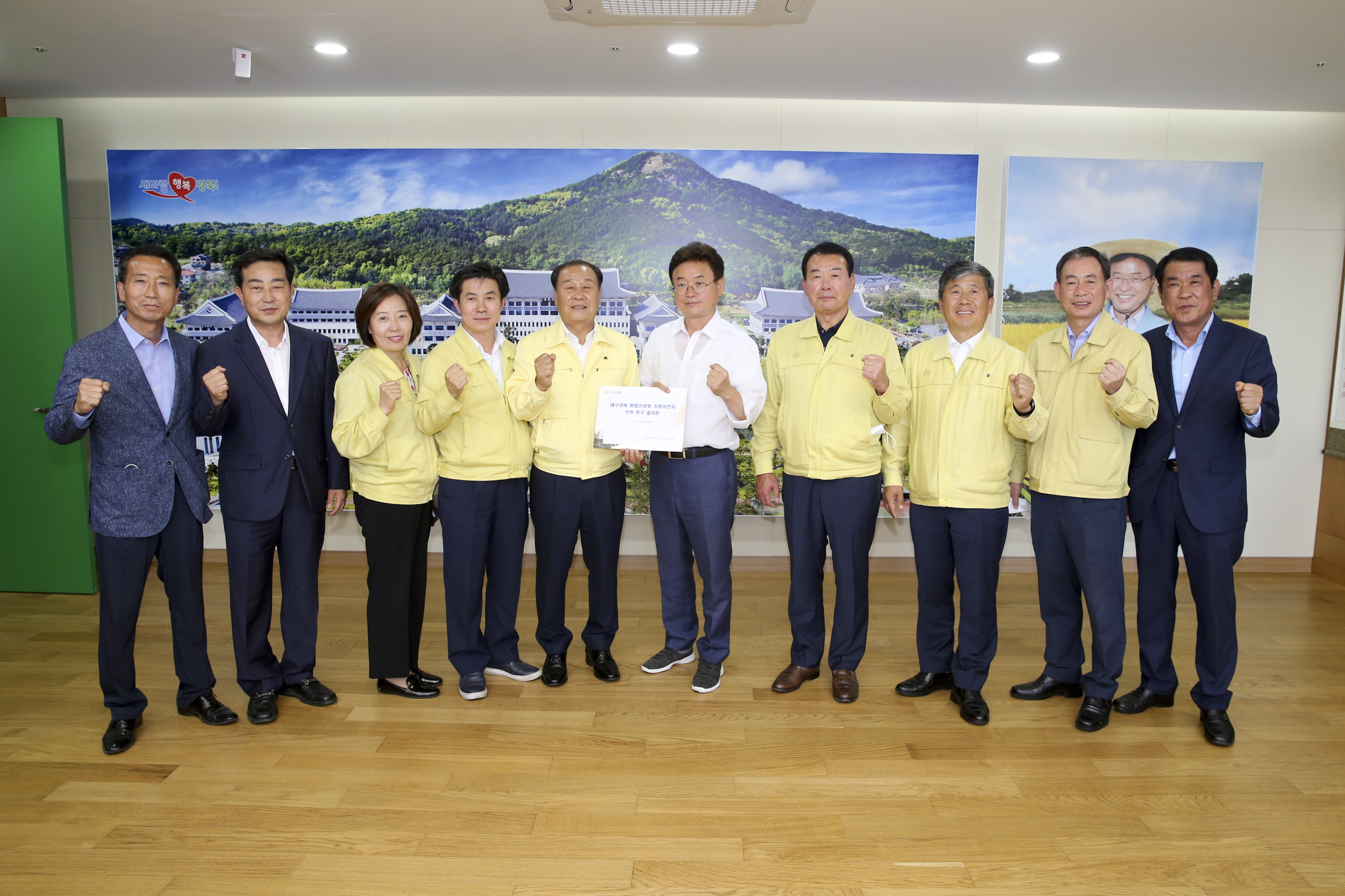 구미시의회 통합신공항 이전지 선정 촉구 결의문 경북도 전달