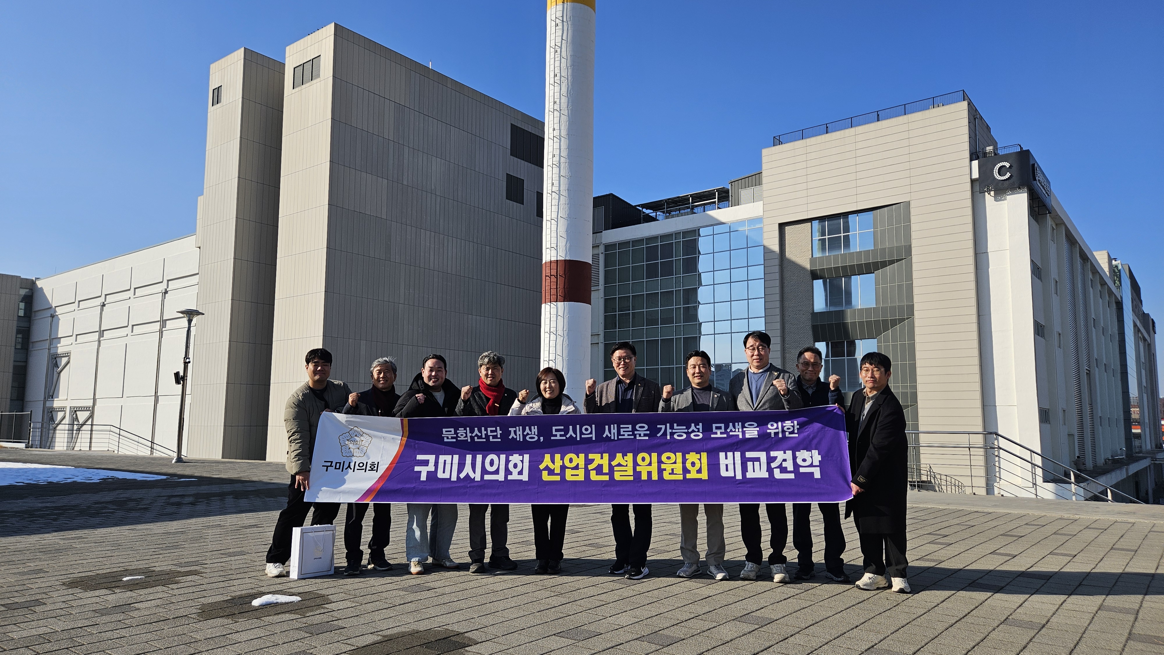 제293회 구미시의회 임시회 폐회중 산업건설위원회 비교견학 실시