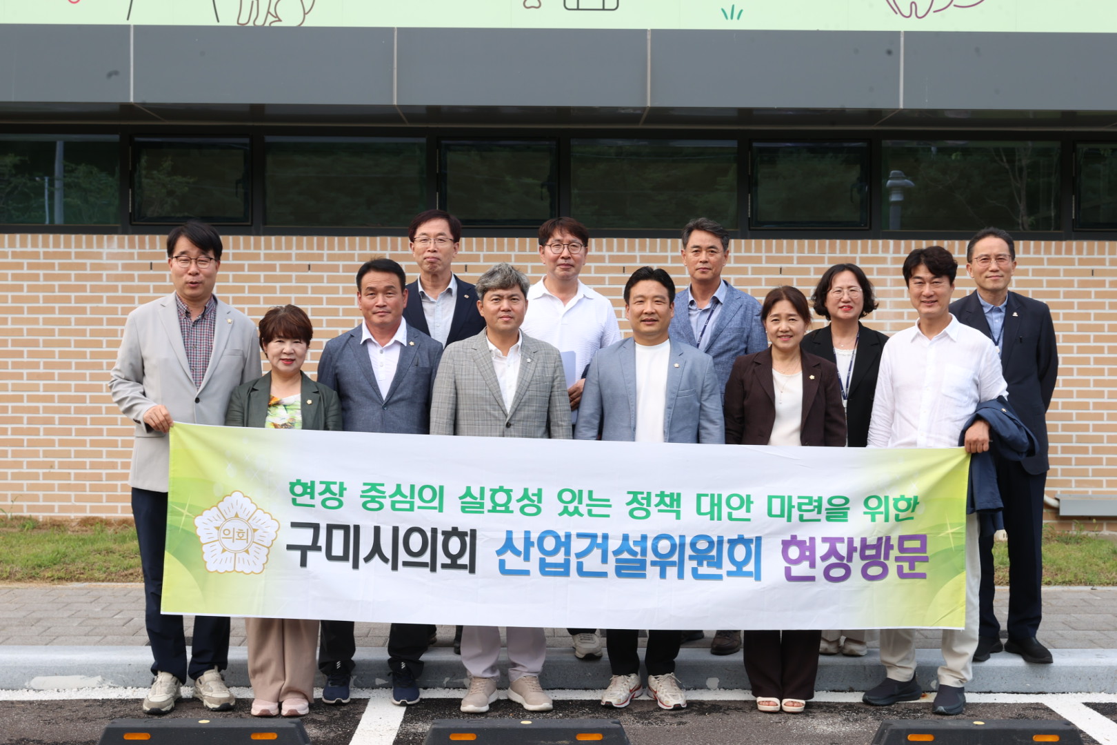구미시의회 산업건설위원회, 반려동물 문화공원 조성 현장 점검
