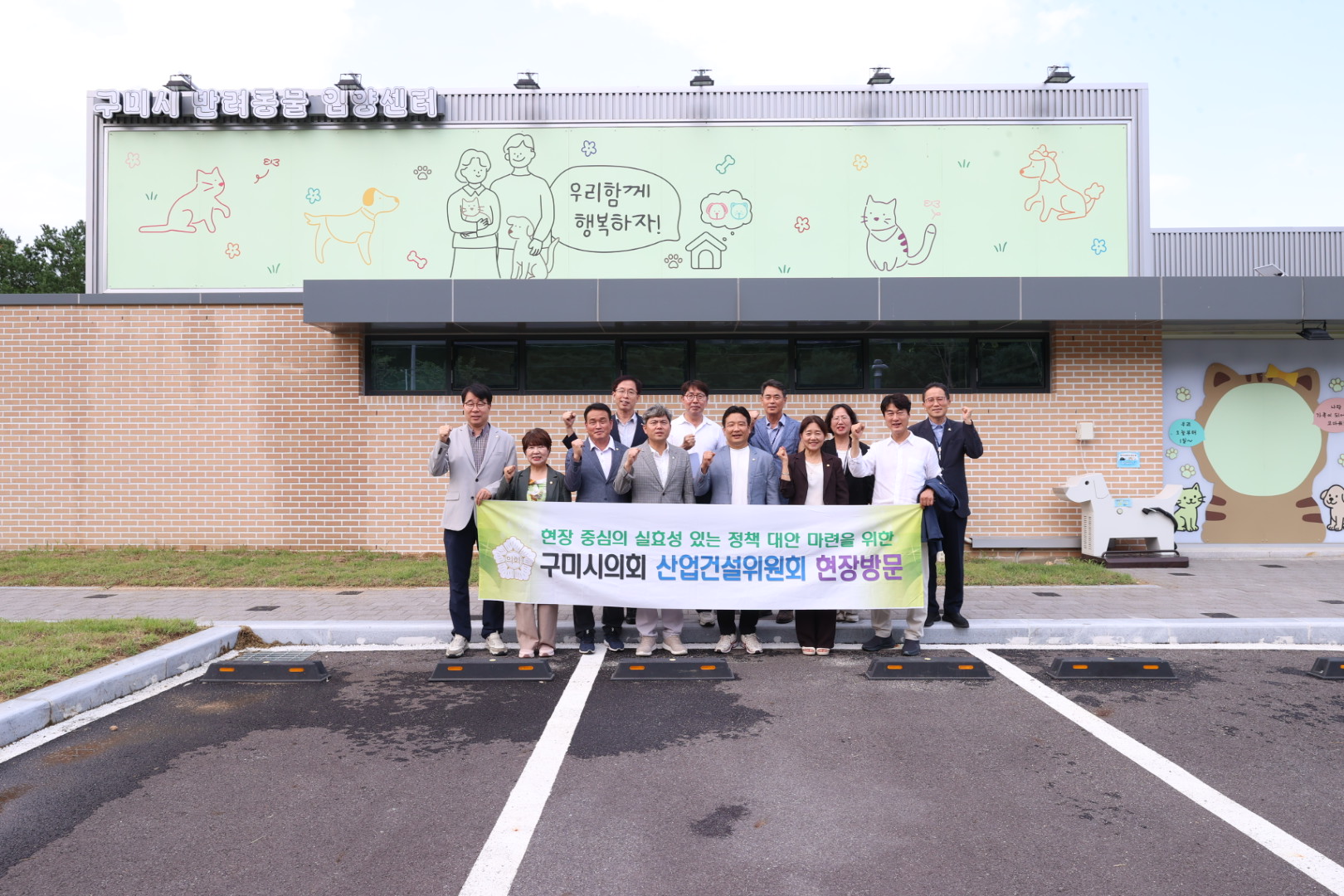 구미시의회 산업건설위원회, 반려동물 문화공원 조성 현장 점검