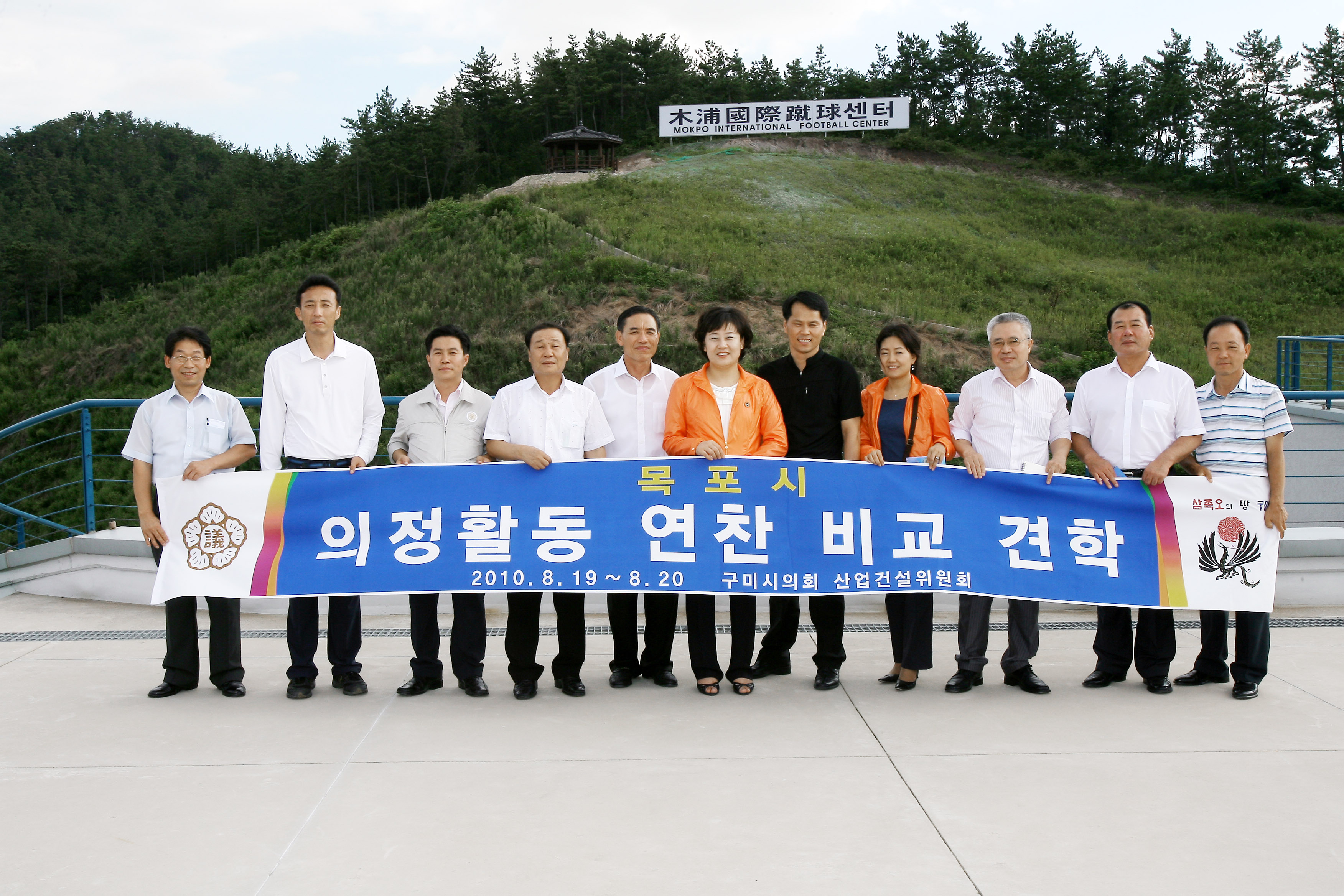 「지방자치단체 우수사례 벤치마킹」을 위한 구미시의회 비교견학 실시