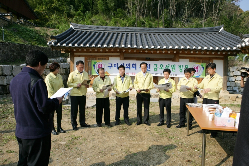 20141106-128[345M2499-제191회 임시회 기획행정위원회 선산읍 금오서원 방문.JPG