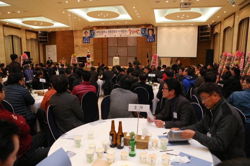 20141206-014[AP7U6996-구미고등학교 총동창회 회장 이취임식.JPG