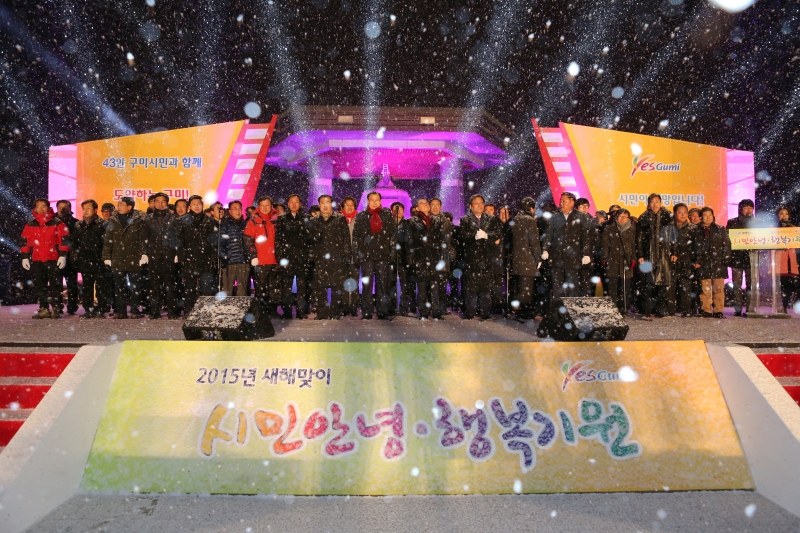 20150101-047[AP7U8045-2015 새해맞이 시민 안녕 행복 기원 타종식.JPG
