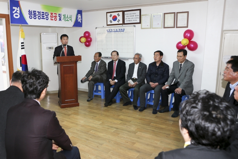 20150330-021[AP7U0674-형동경로당 준공 및 개소식.JPG