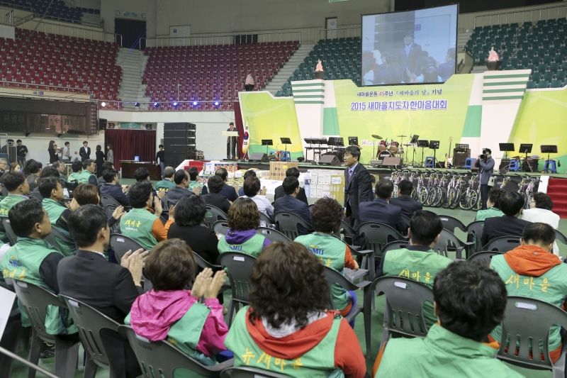 20150422-002[AP7U1652-2015 새마을지도자 한마음대회 .JPG