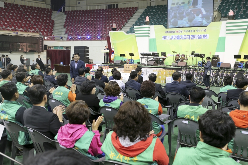 20150422-004[AP7U1657-2015 새마을지도자 한마음대회 .JPG