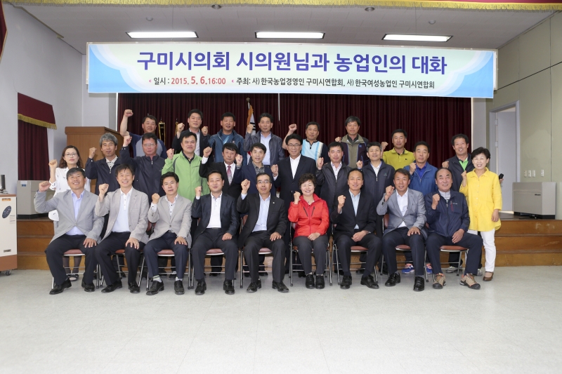 20150506-040[AP7U2806-한국농업경영인 구미시연합회 시의원 초청 간담회.jpg