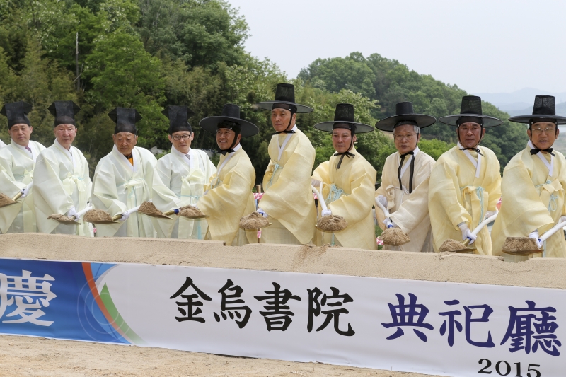 20150511-079[AP7U3599-금오서원 전사청 및 교육관 건립 기공식.JPG