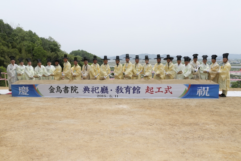 20150511-081[AP7U3603-금오서원 전사청 및 교육관 건립 기공식.JPG