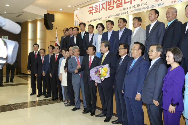 20150526-085[AP7U4927-국회지방살리기포럼 10차 현장세미나.jpg