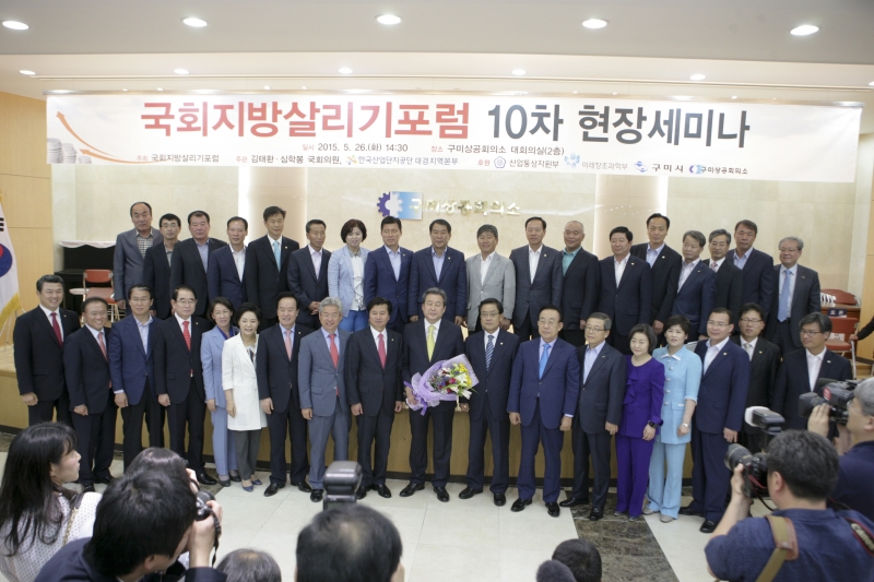 20150526-091[345M9513-국회지방살리기포럼 10차 현장세미나.jpg