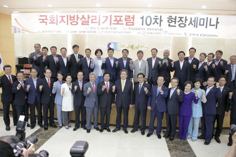 20150526-093[345M9515-국회지방살리기포럼 10차 현장세미나.jpg