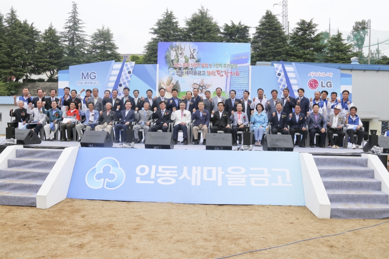 20150530-045[AP7U5517-인동새마을금고 회원 단합대회.JPG