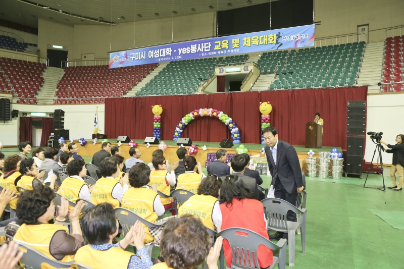 20150922-012[AP7U4762-구미여성대학, YES 자원봉사단 체육대회.jpg