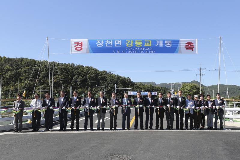 20151002-008[AP7U5298-장천면 강동교 준공식.jpg