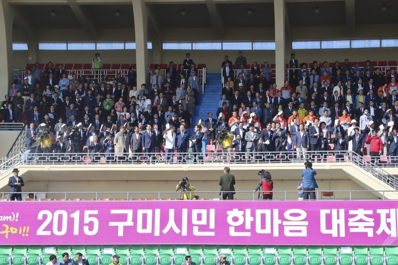 20151017-175[IMG_7230-2015 구미시민 한마음 대축제 개막식.jpg