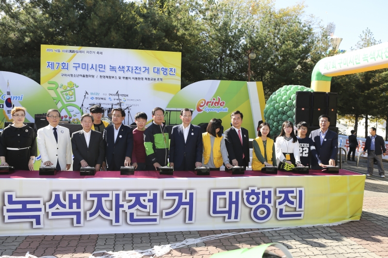 20151017-311[AP7U6911-제7회 구미시민 녹색자전거 대행진.jpg