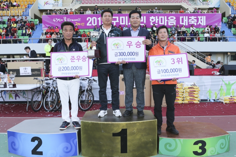 20151017-353[AP7U7009-2015 구미시민 한마음 대축제 폐막식.jpg