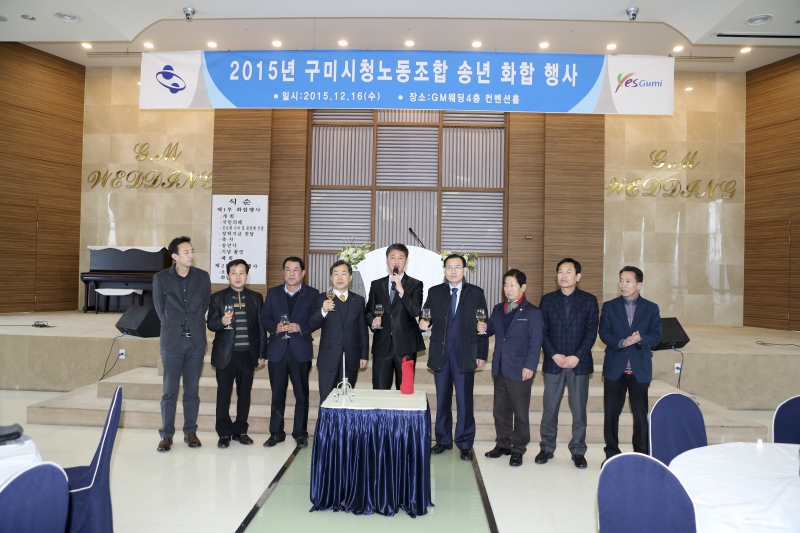 20151216-014[AP7U2866-2015 구미시청노동조합 송년 화합행사.jpg