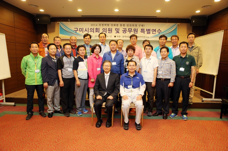 20140811-008[AP7U7708-구미시의회 의원 및 공무원 특별연수-신해룡박사 특강-속초시 마레몬스호텔.JPG