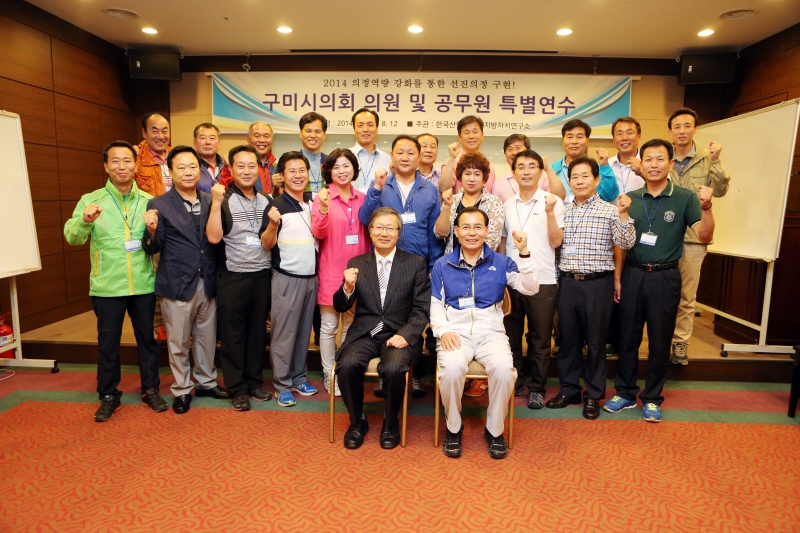 20140811-009[AP7U7712-구미시의회 의원 및 공무원 특별연수-신해룡박사 특강-속초시 마레몬스호텔.JPG