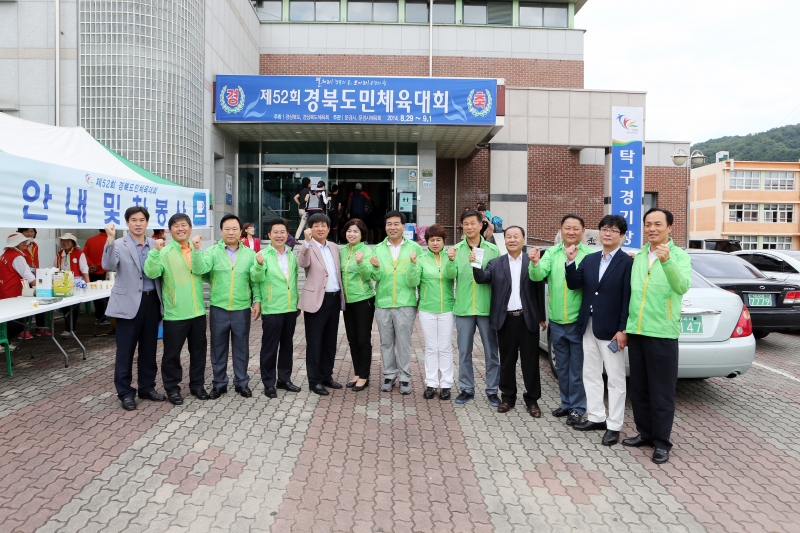 20140829-036[AP7U8634-제52회 경북도민체전 문경시 현지 방문 구미시선수단 격려.JPG