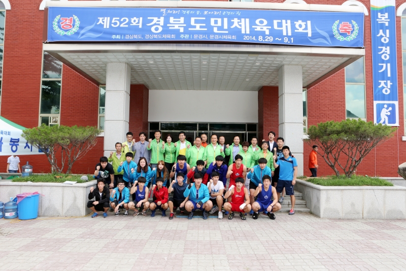 20140829-059[AP7U8712-제52회 경북도민체전 문경시 현지 방문 구미시선수단 격려.JPG