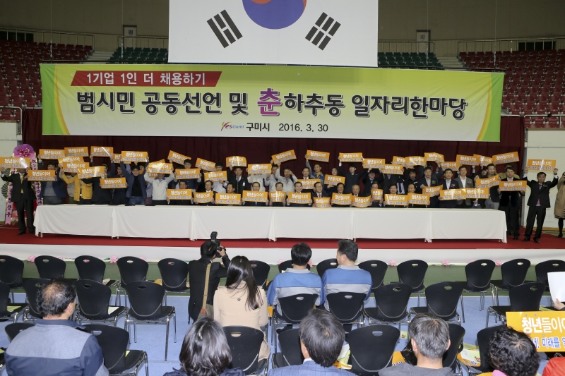 20160330-034[AP7U7634-2016 춘하추동 일자리 한마당.jpg