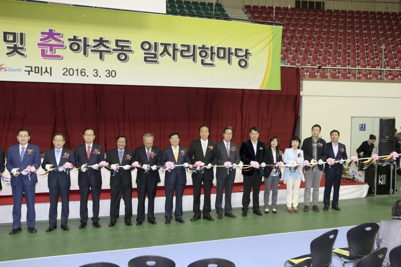 20160330-038[AP7U7642-2016 춘하추동 일자리 한마당.jpg