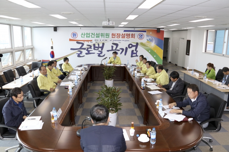 20160927-132[IMG_3617-제207회 임시회 산업건설위원회 한국농어촌공사 구미김천지사 방문.jpg