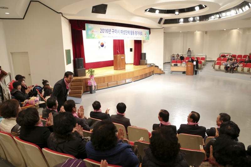 20161209-003[AP7U3008-2016 구미시 여성단체 활동 평가대회.jpg