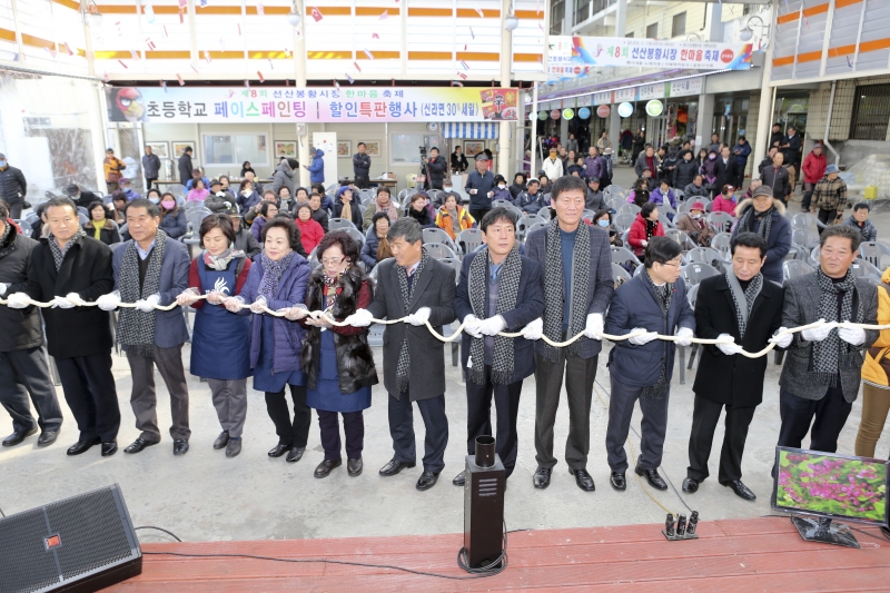 20161217-030[AP7U3706-제8회 선산봉황시장 한마음 축제.jpg