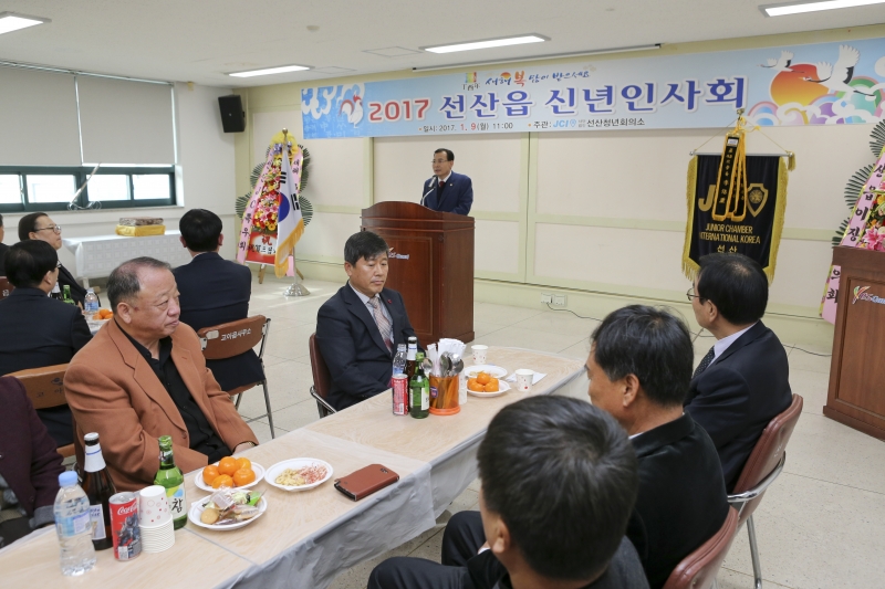 20170109-010[AP7U4639-2017 선산읍 신년인사회.JPG