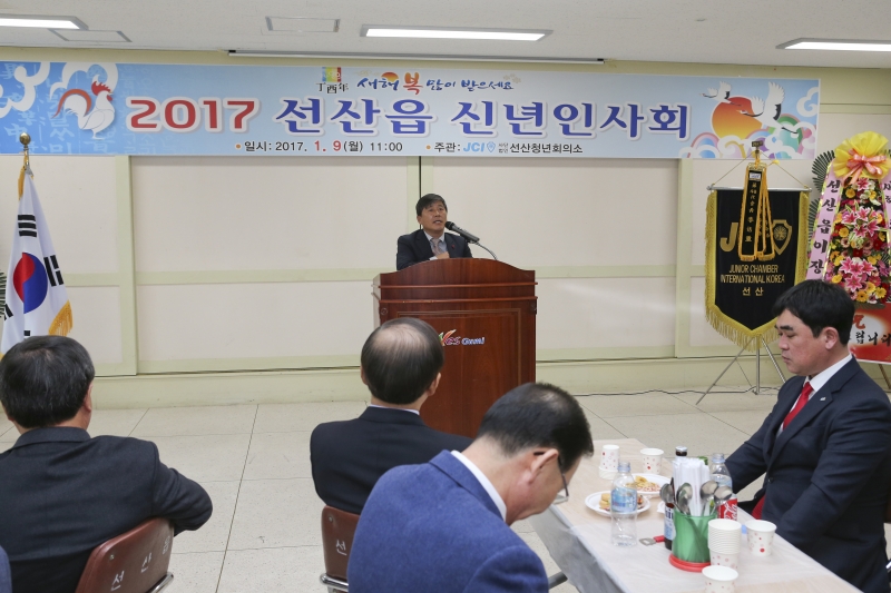 20170109-020[AP7U4661-2017 선산읍 신년인사회.JPG