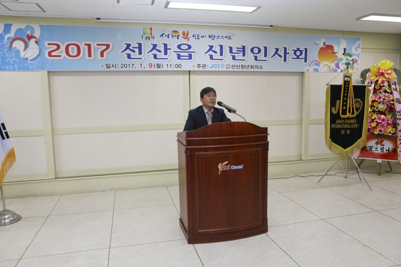 20170109-021[AP7U4664-2017 선산읍 신년인사회.JPG