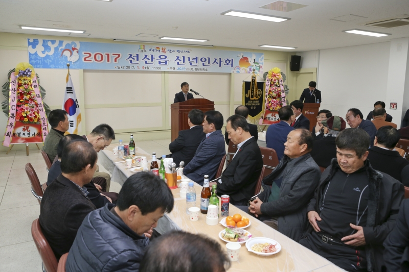 20170109-024[AP7U4670-2017 선산읍 신년인사회.JPG