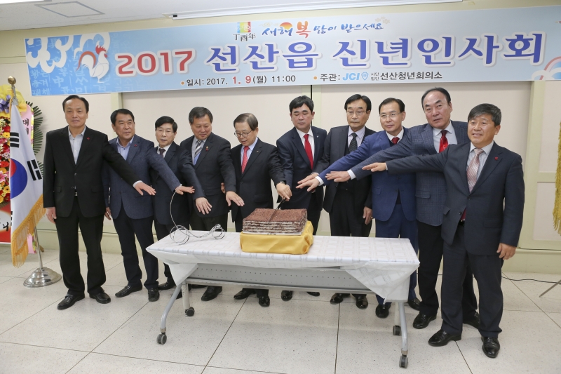 20170109-026[AP7U4677-2017 선산읍 신년인사회.JPG
