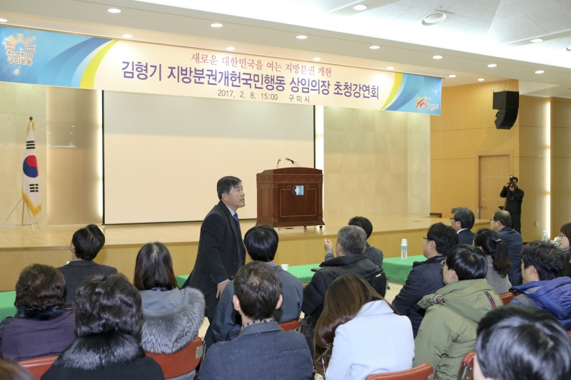 20170208-013[AP7U6689-김형기 지방분권개헌국민행동 상임의장 초청강연회.JPG
