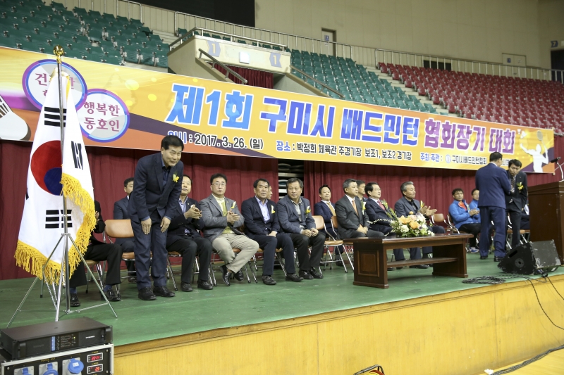 20170326-002[AP7U8704-제1회 구미시 배드민턴 협회장기 대회.JPG