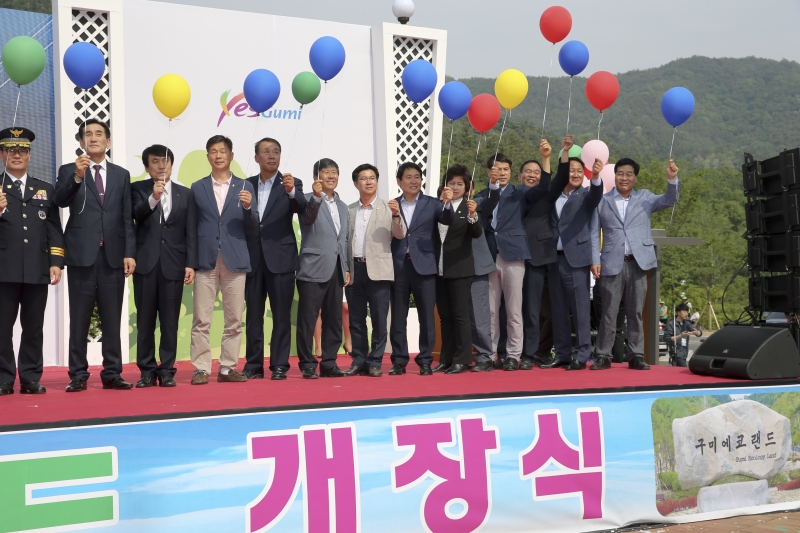 20170511-023[AP7U0884-구미에코랜드 개장식.JPG