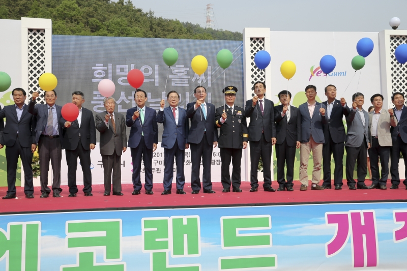 20170511-024[AP7U0885-구미에코랜드 개장식.JPG