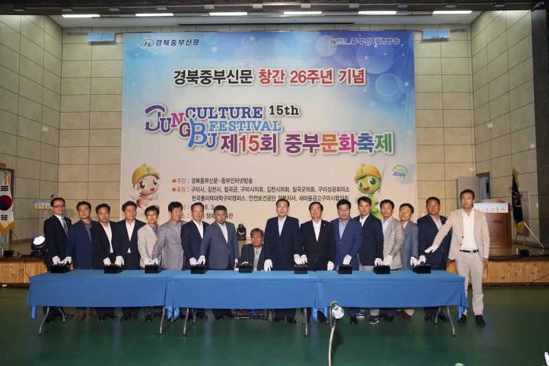 20170603-014[AP7U2747-경북중부신문 창간 26주년 기념식.JPG