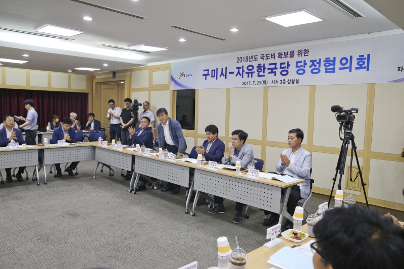 20170725-015[AP7U4378-2018년도 국도비 확보를 위한 구미시와 자유한국당 당정협의회.JPG