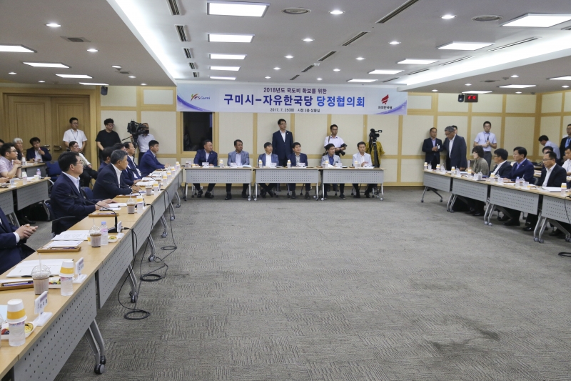 20170725-020[AP7U4391-2018년도 국도비 확보를 위한 구미시와 자유한국당 당정협의회.JPG