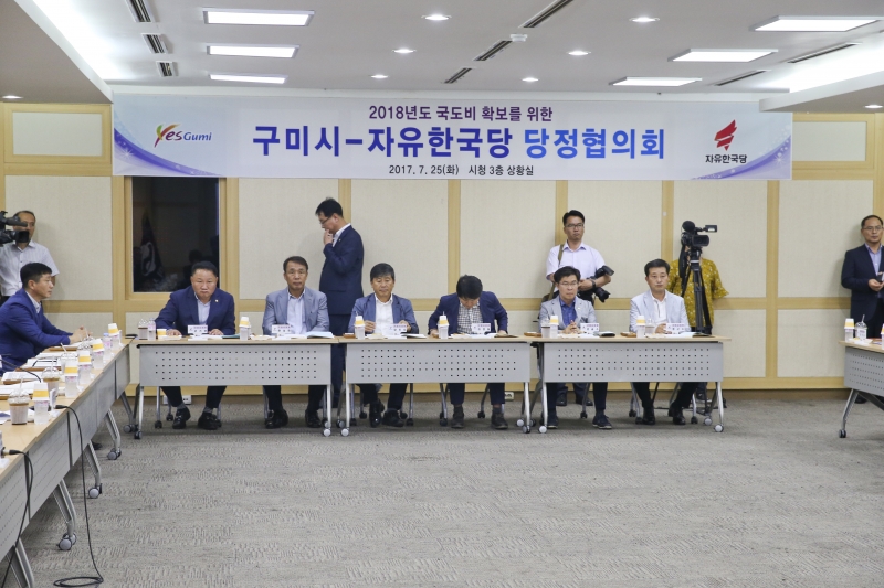 20170725-022[AP7U4395-2018년도 국도비 확보를 위한 구미시와 자유한국당 당정협의회.JPG