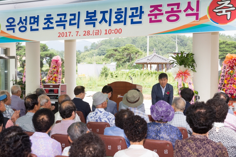20170728-001[KMS_5465-옥성면 초곡리 복지회관 준공식.jpg