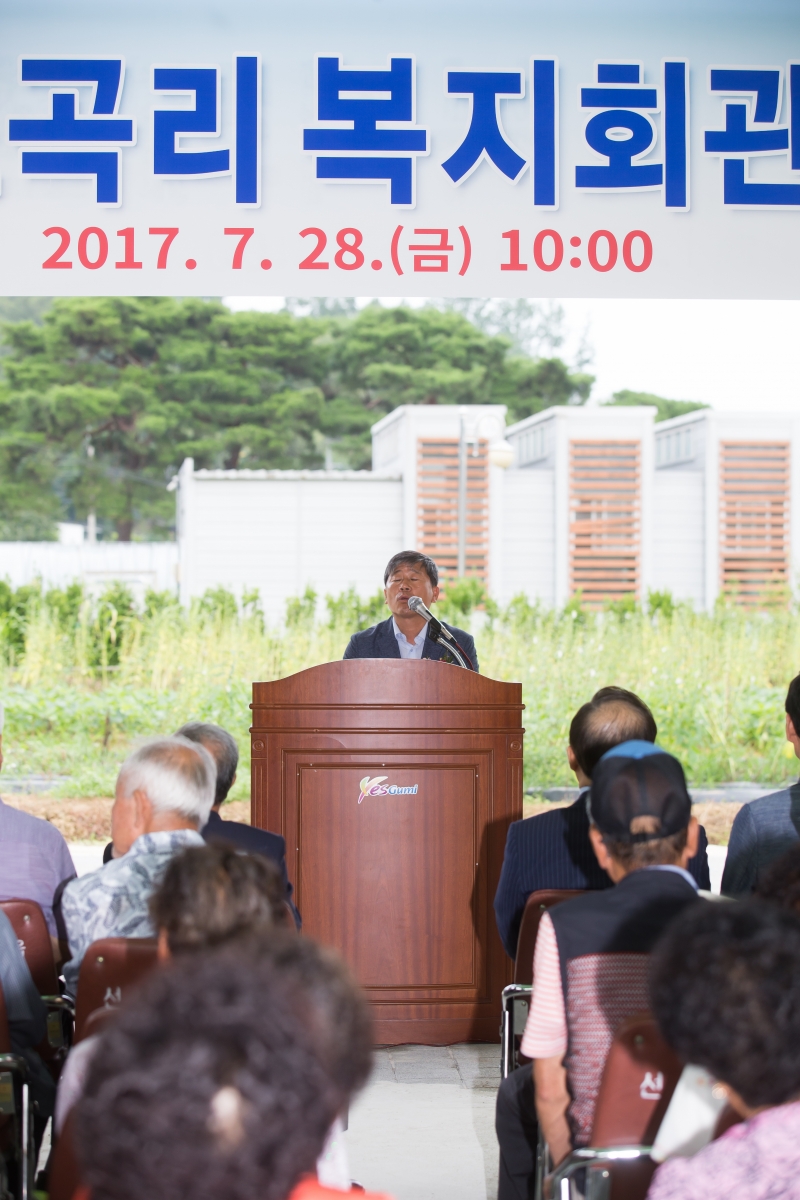 20170728-003[KMS_5501-옥성면 초곡리 복지회관 준공식.jpg