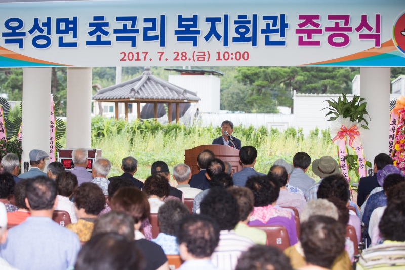 20170728-005[KMS_5507-옥성면 초곡리 복지회관 준공식.jpg